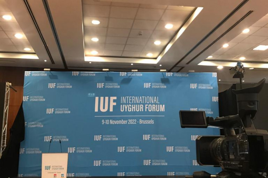 IUF