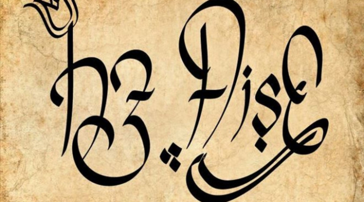 Ders 29: Hz. Aişe (ra)